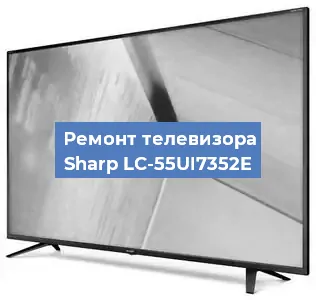 Замена порта интернета на телевизоре Sharp LC-55UI7352E в Челябинске